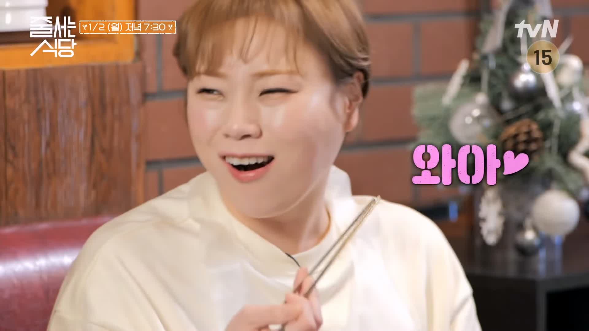 줄서는식당 48회 홍수현 제주 흑돼지 냉삼 꽃치마살 관자 구이 순두부찌개 비빔칼제비 강남 압구정 고기집 맛집