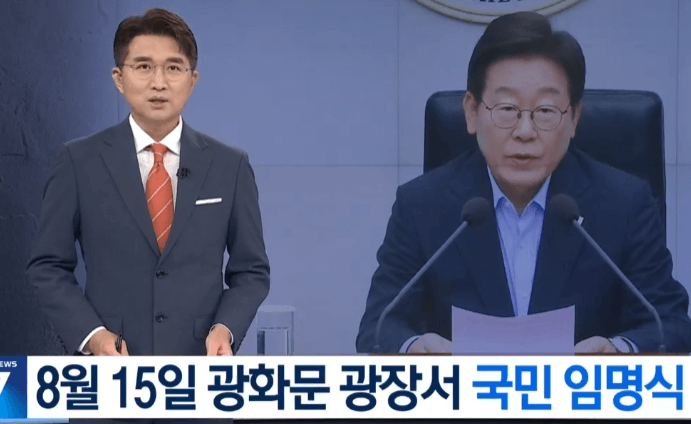 &ldquo;국민이 임명합니다&rdquo; 이대통령 8&middot;15 광장 등장