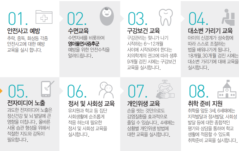 건강교육 자세한 내용
