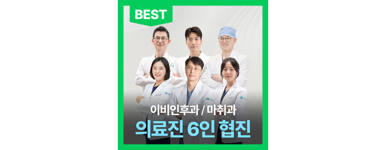 대구 수성구 이비인후과