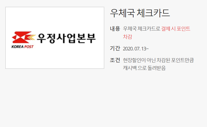 거제 씨월드 제휴카드할인