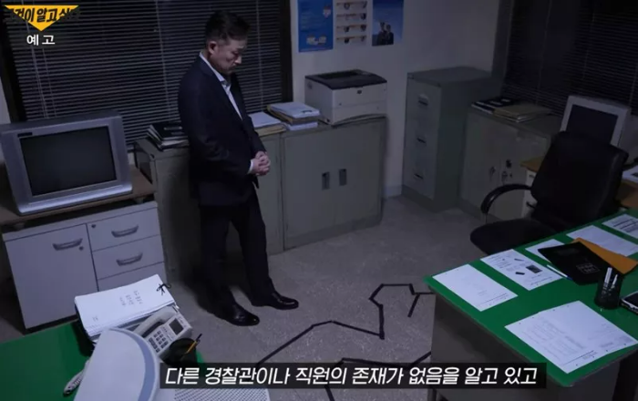 파출소 바닥을 내려다 보는 프로파일러