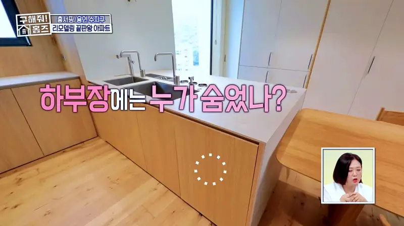 구해줘홈즈 용인시 수지구 예술 작품집 인테리어 리모델링 파도파도 홈서핑 소개