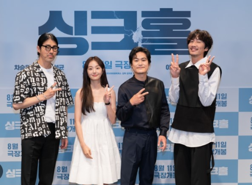 싱크홀 영화 제작 발표회 주인공 사진
