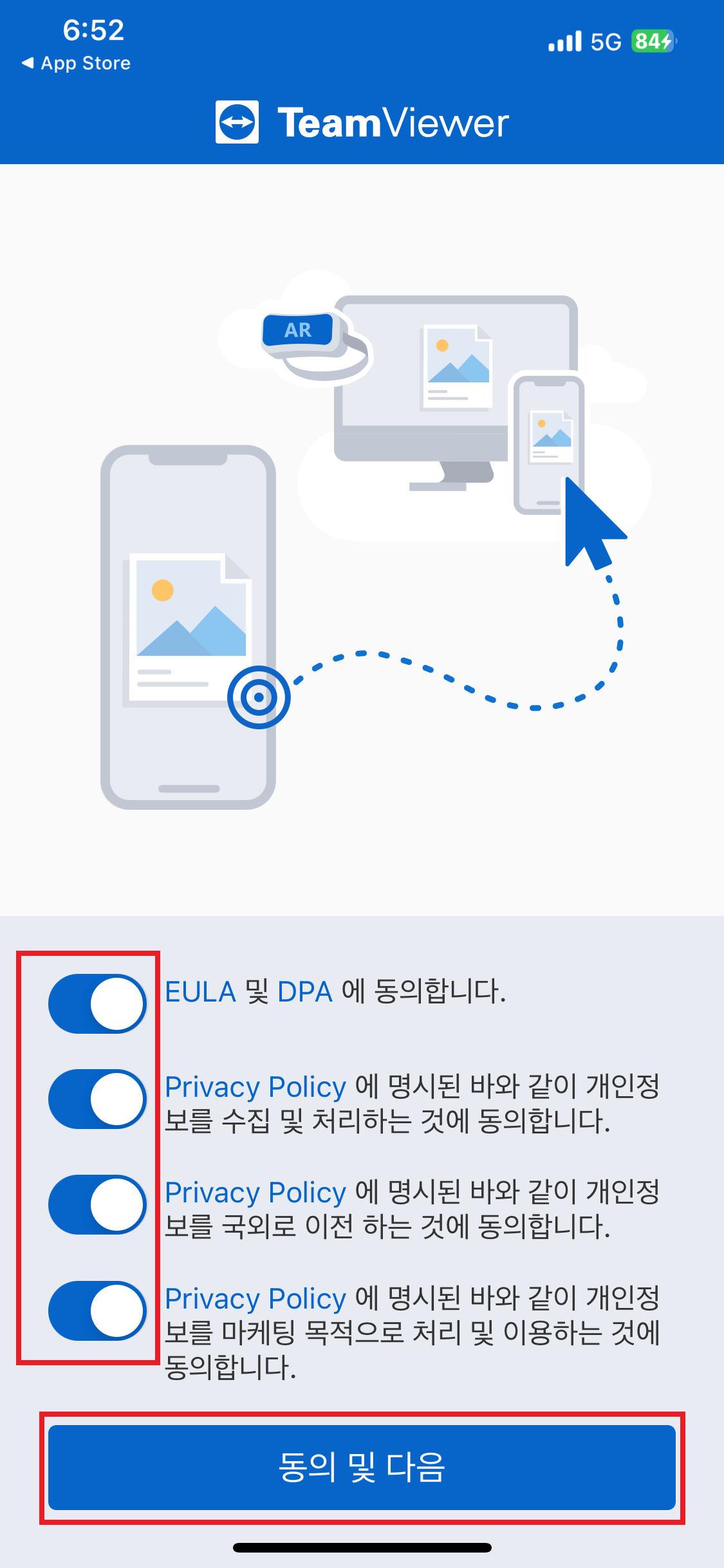 팀뷰어 다운로드, 팀뷰어 사용법