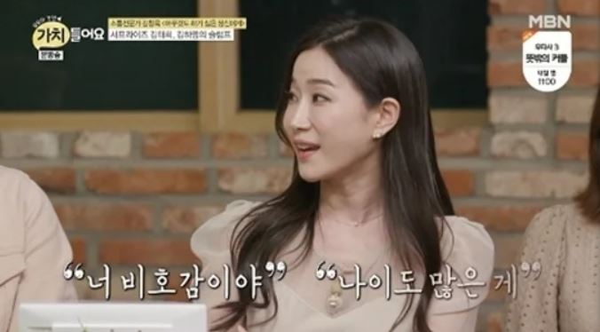 재연 배우 활동으로 인기를 얻었지만 이미지 고정에 부담을 느꼈던 김하영 모습