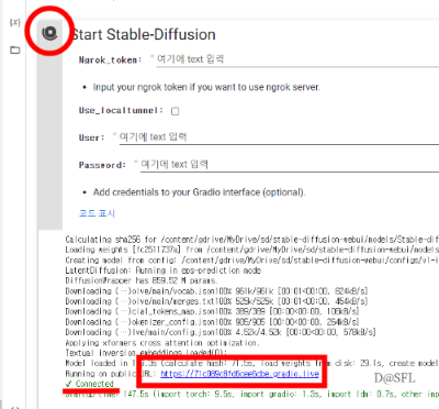 Stable Diffusion web UI 실행