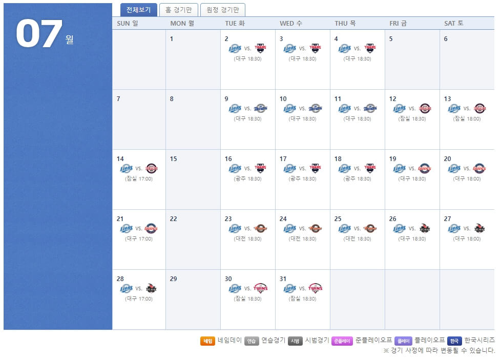 2024년도 삼성 라이온즈 시즌 정보
