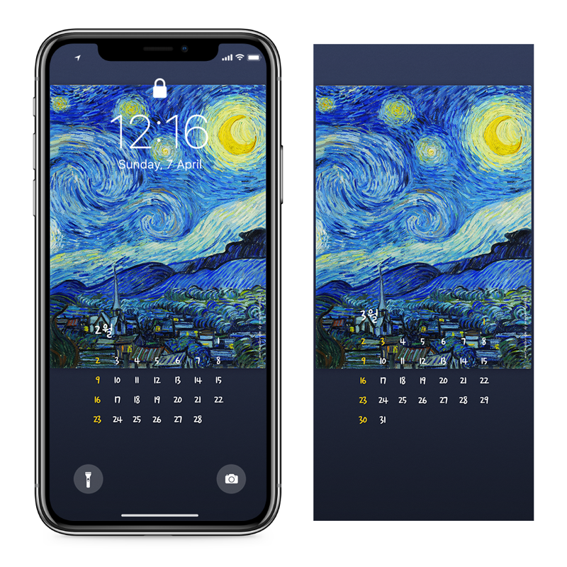 12 고흐 별이 빛나는 밤에 AB - 2025년2월 아이폰달력배경화면