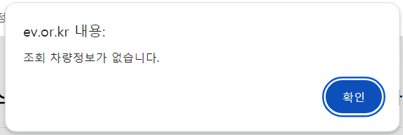 저공해차량 조회 방법