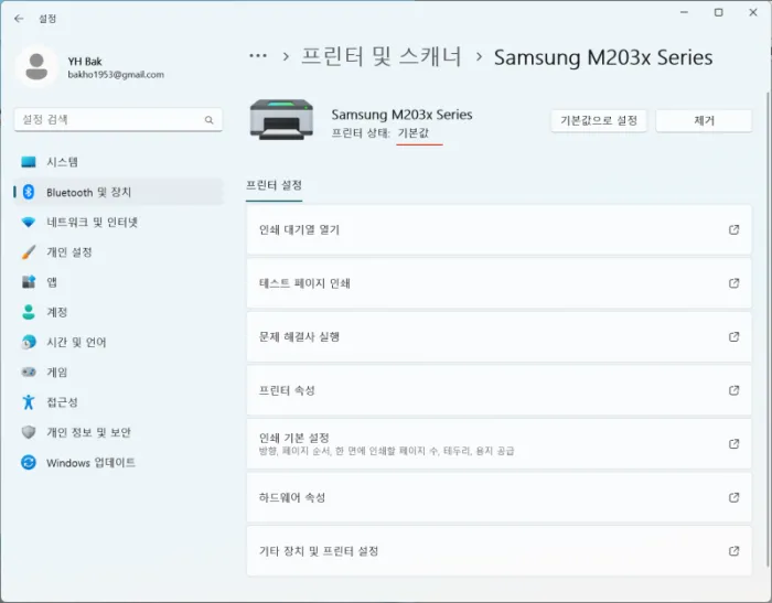 프린터 유휴상태 해결하는법 알아보기로 요약_4