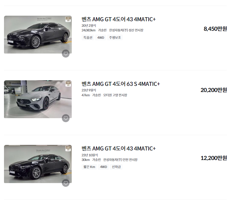 벤츠 amg gt 43 중고차 가격 시세표 / 24년 상반기