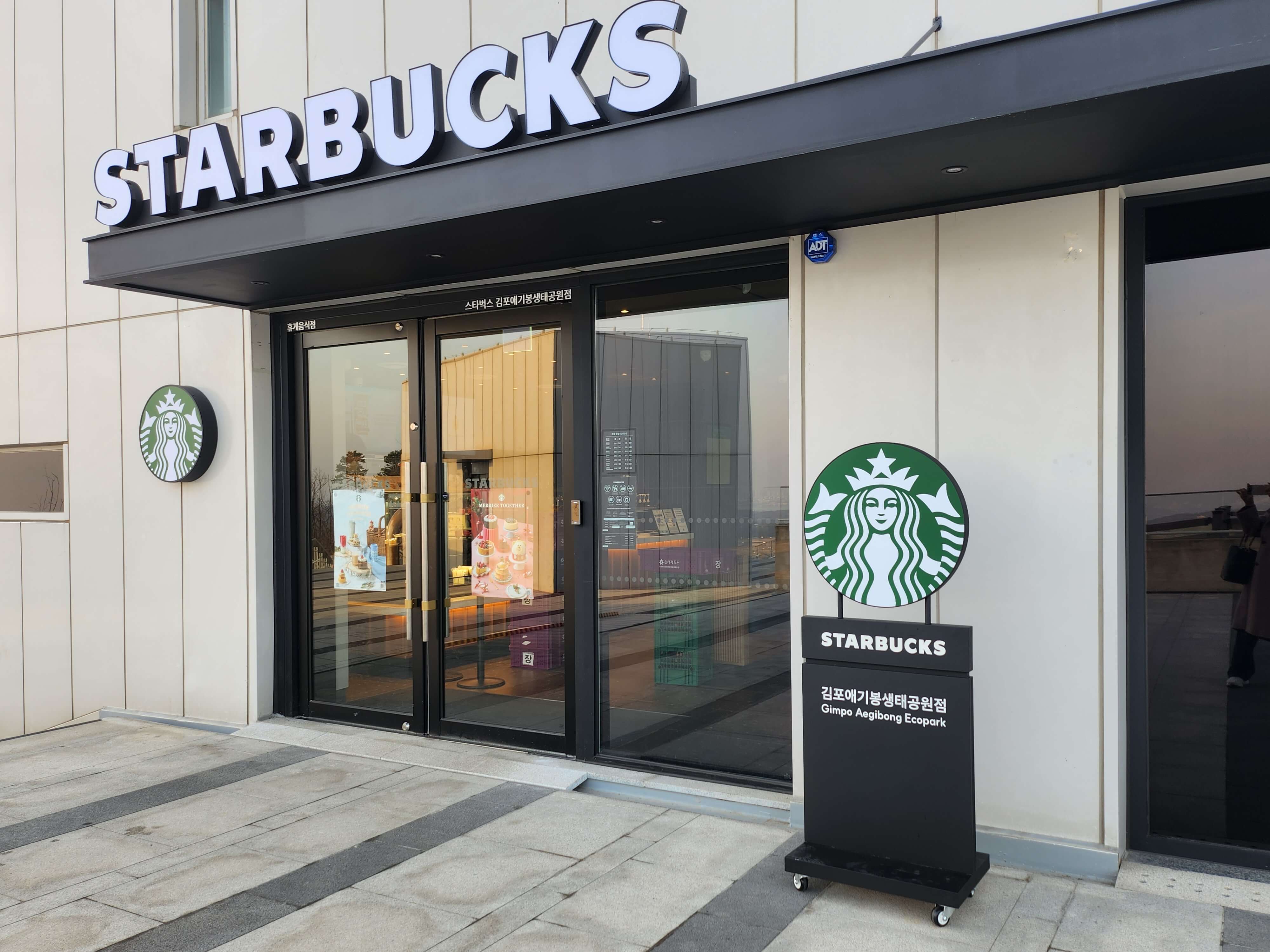 김포 애기봉 평화생태공원 예약