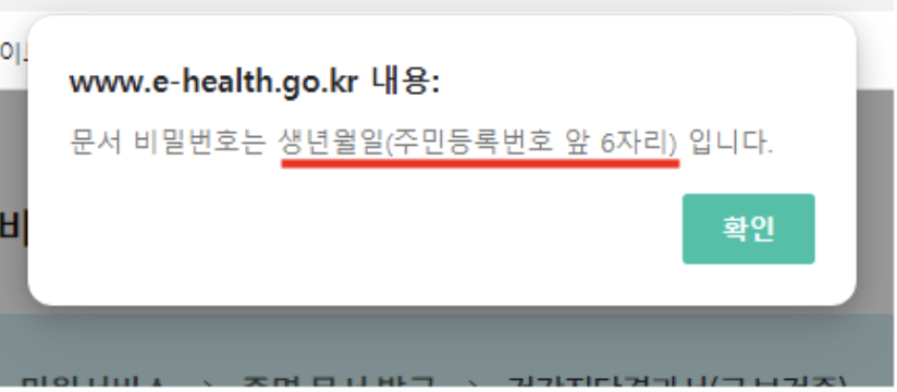 보건증 인터넷발급