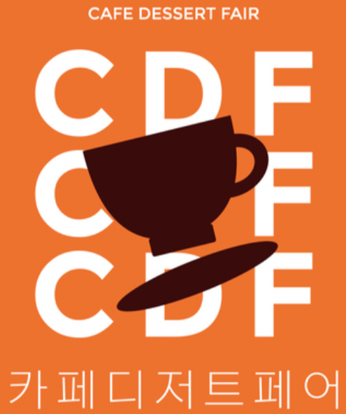 2025년 카페디저트페어 일정