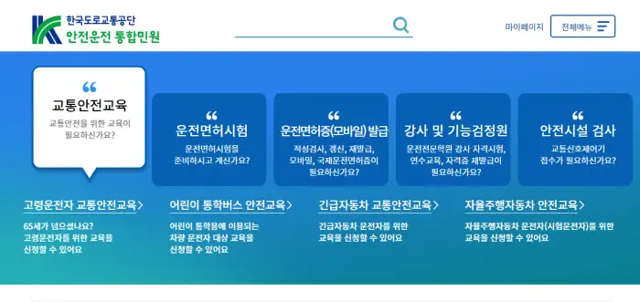 운전면허 재발급