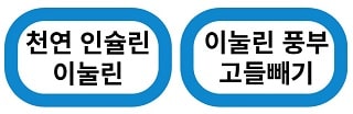 당뇨에 좋은 음식