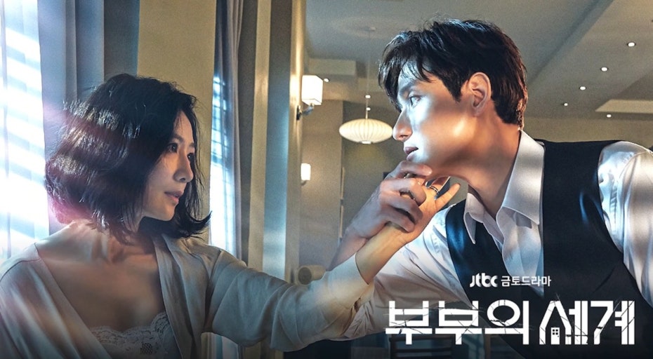 대표작 '부부의 세계' 포스터
