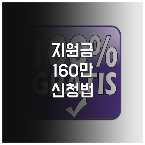 여름철 에어컨 교체 지원금 최대 16..