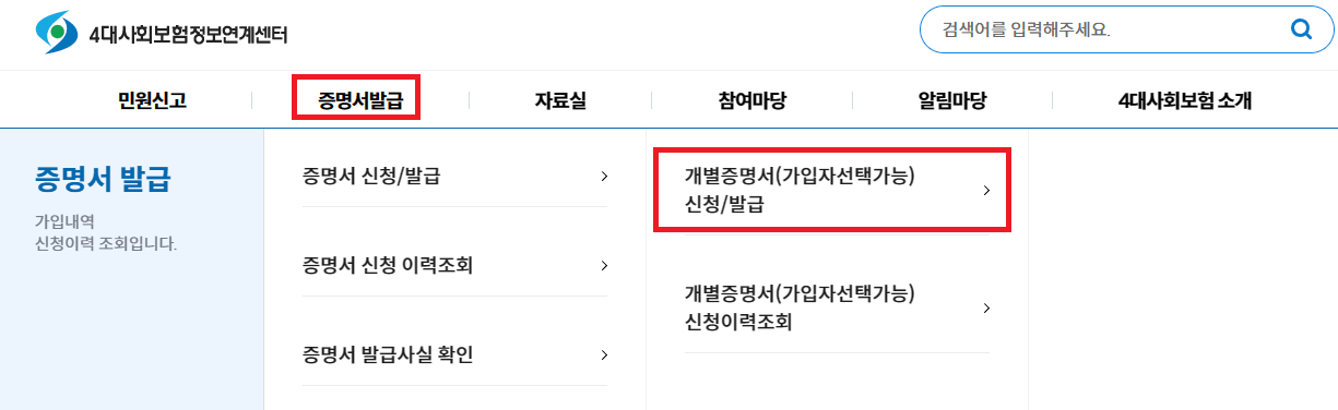 사업자 발급