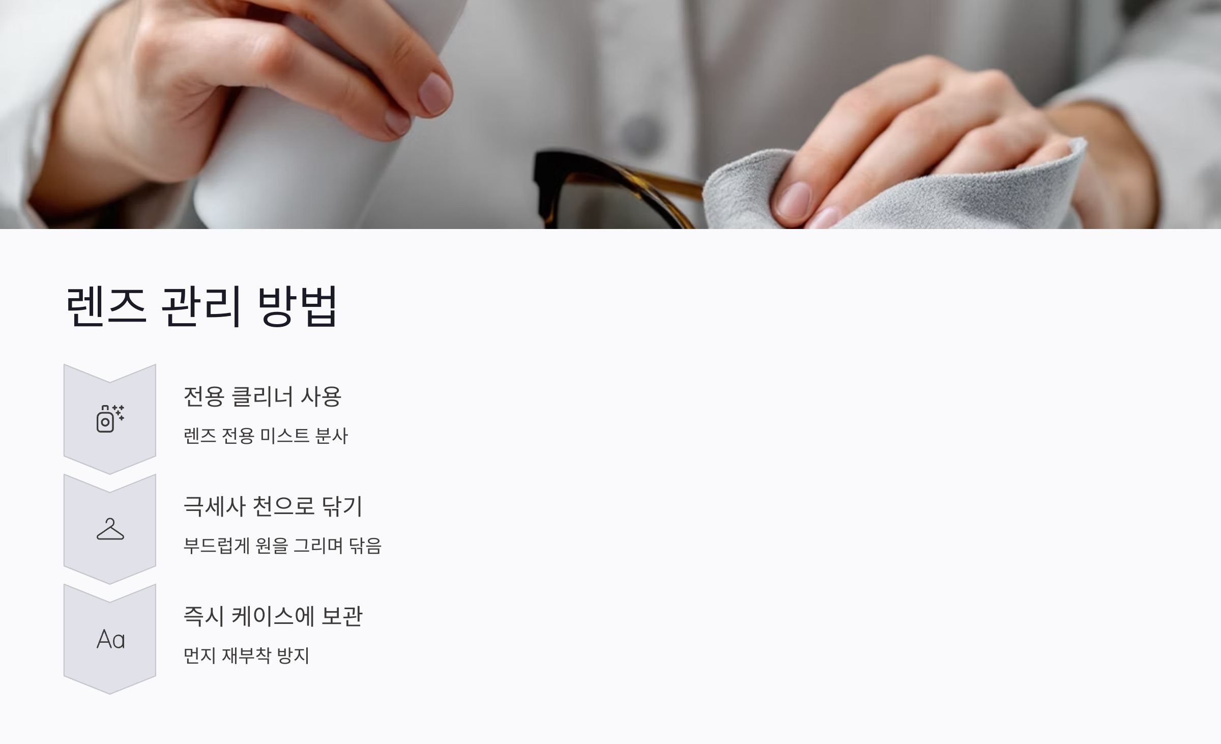 선글라스 보관 시 반드시 피해야 할 환경