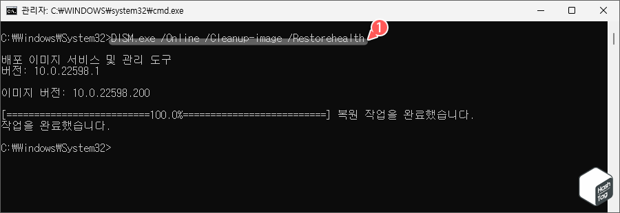 시스템 파일 복원 및 복구
