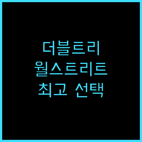 더블트리 바이 힐튼 뉴욕 다운타운 후..