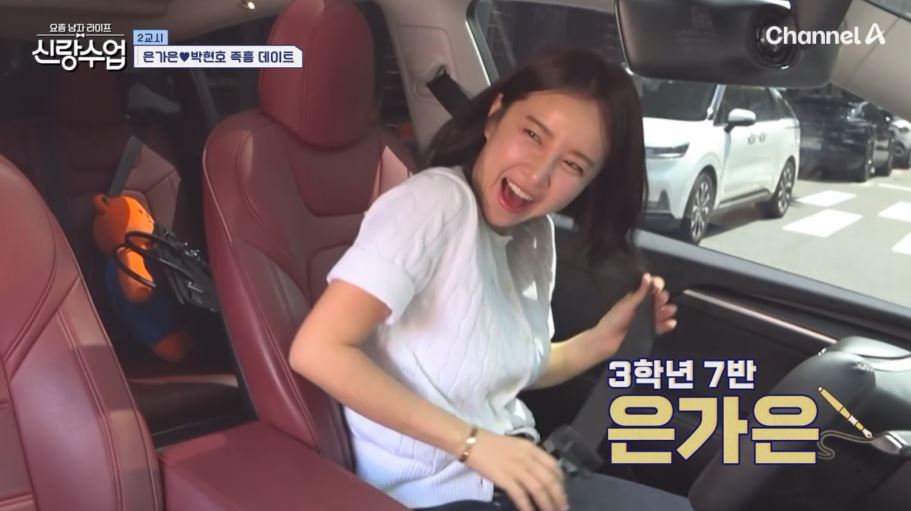 박현호 💜 은가은, 즉흥 데이트 인천 휴게소, 조개구이집