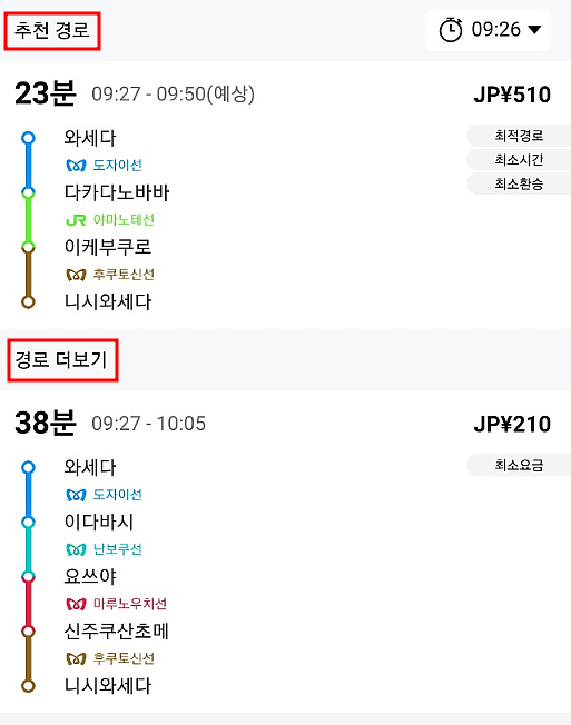 해외 지하철 요금