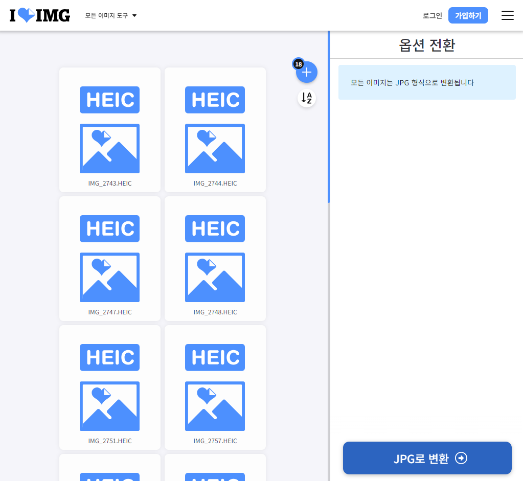 JPG변환