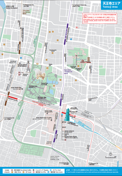 오사카 e패스 이용시설 - 덴노지 지역