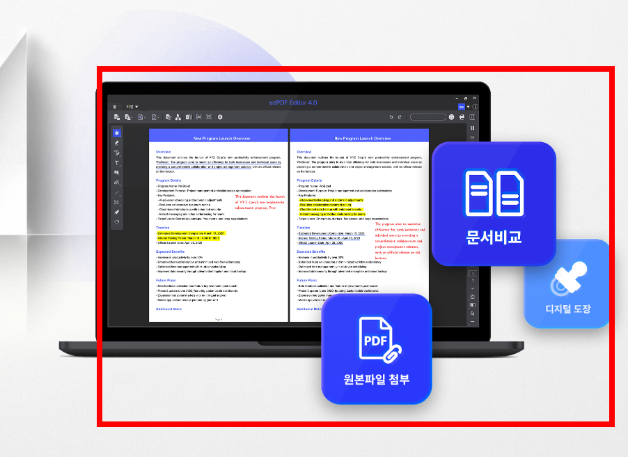 ezpdf editor 3.0 무료 다운로드 사이트