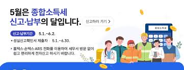 📢 아시나요? [2025 종합소득세] 5년 치 신고 &amp; 환급을 한 번에!
