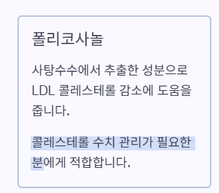 혈액순환 개선제 추천 부작용