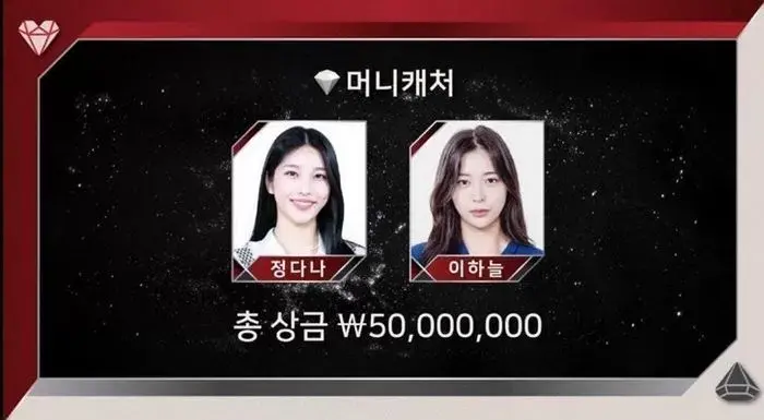 러브캐처 결말