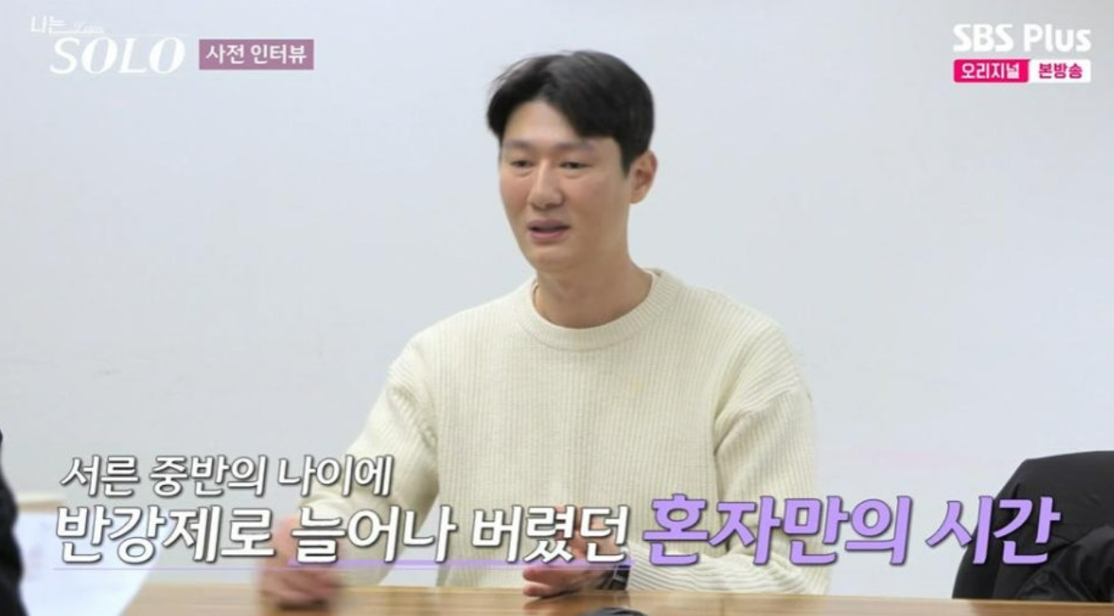 나는솔로 26기 영철