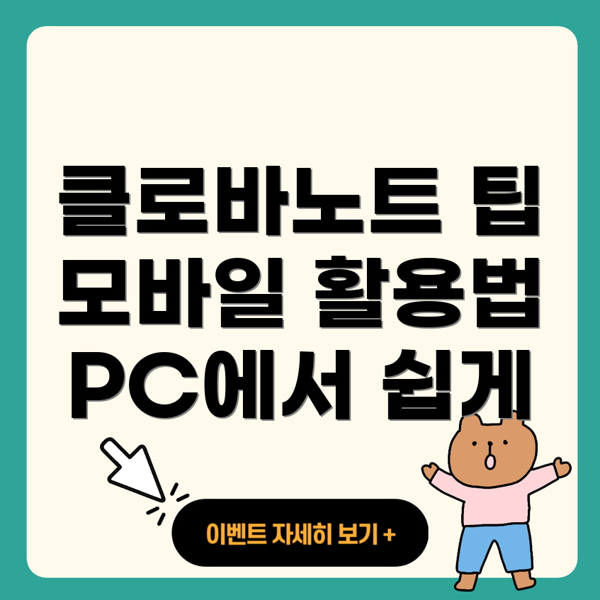 네이버 클로바노트