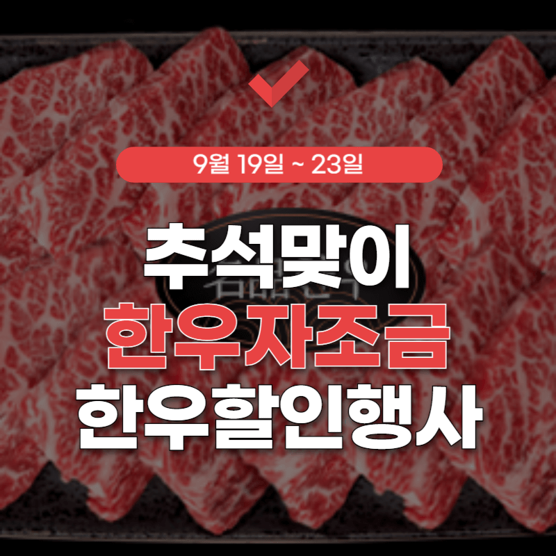 한우-온라인-장터-썸네일