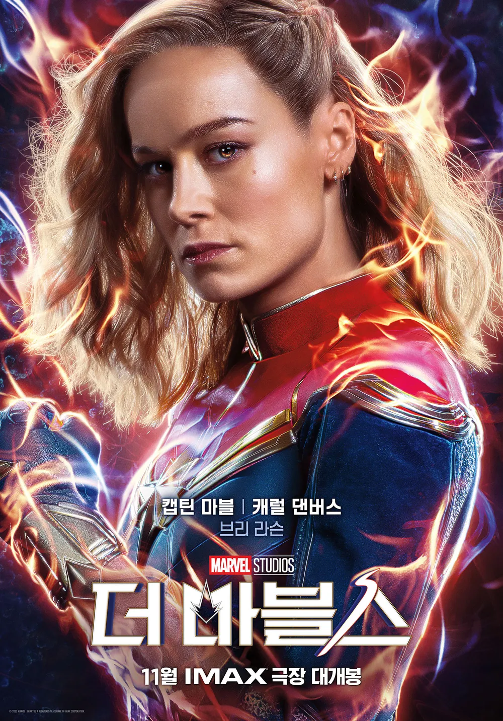 [🎬영화 리뷰] 캡틴 마블 : "나는 증명할 필요가 없다."