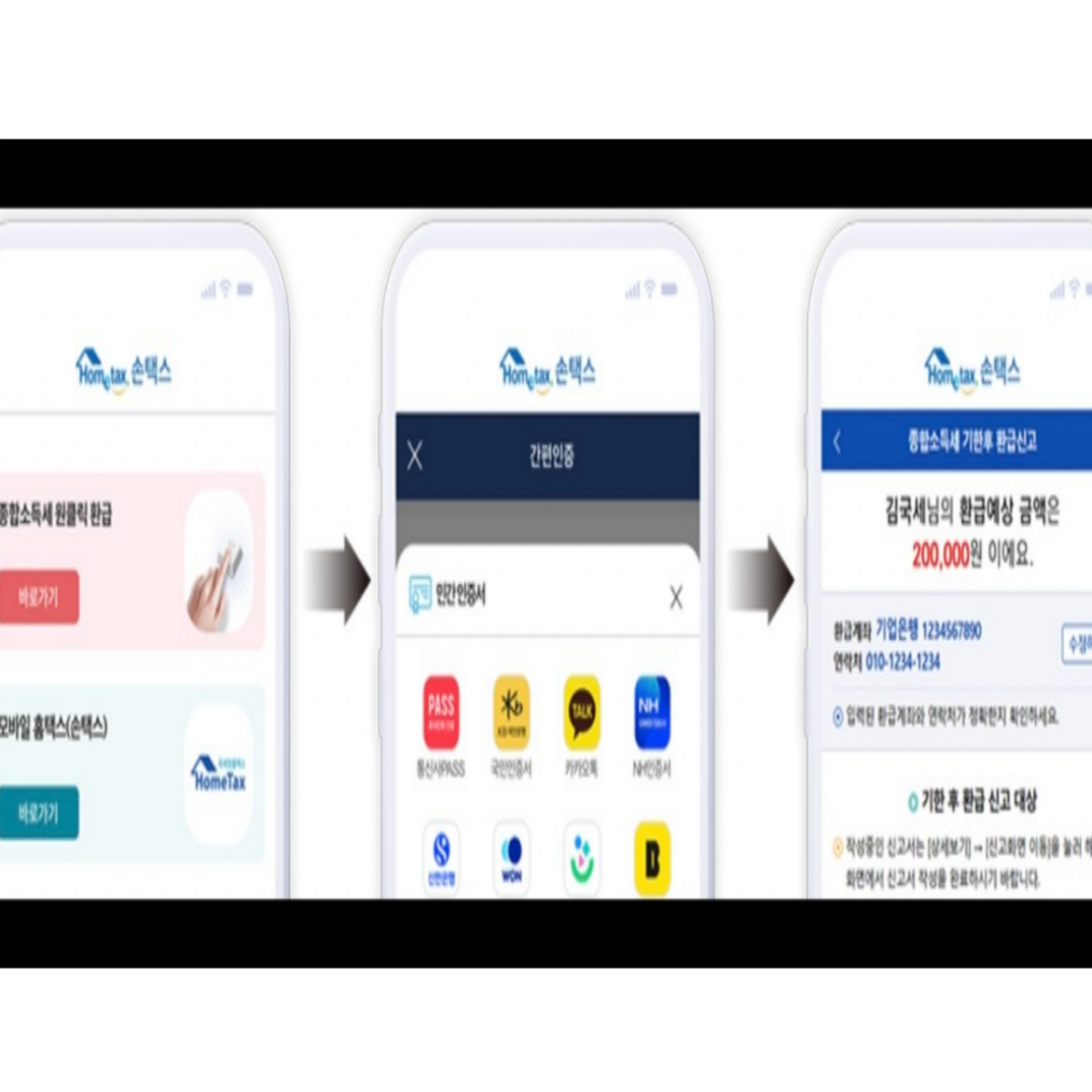 1분 만에 끝나는 &amp;#39;원클릭&amp;#39; 종합소득세 환급신청 방법 총정리