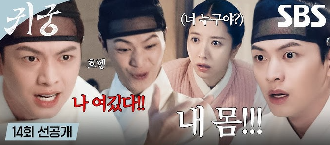 귀궁 14회 충격 팔척귀 천도재 붕괴 윤갑 귀환 중전 피습 경귀석 무력 15회1