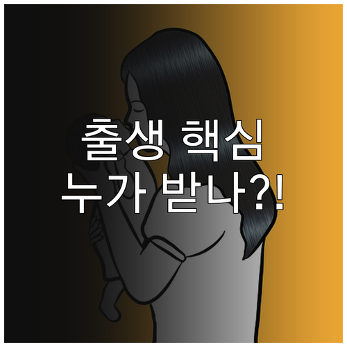 파주시 2025 출생축하금 누가 받나..