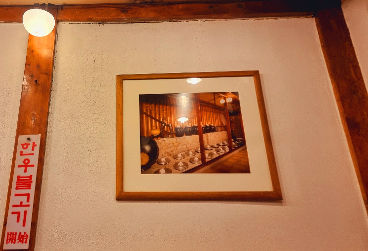 을지로 맛집 남포면옥 내부 인테리어