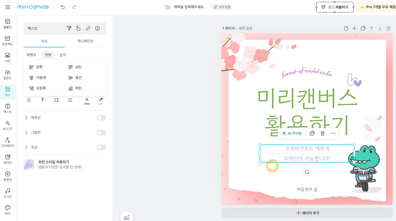 텍스트 입력하기