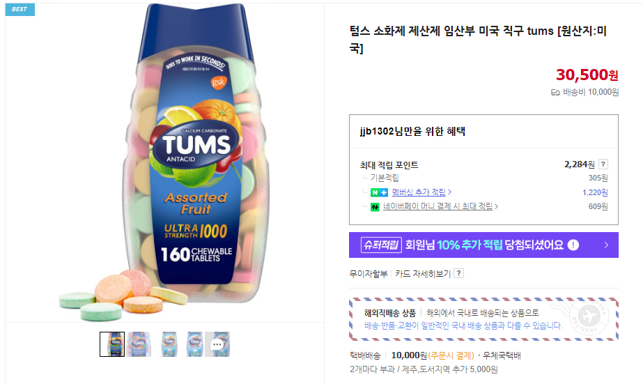 명치 통증 5가지 원인 및 설사 (+ 트림 치료법 약 추천)