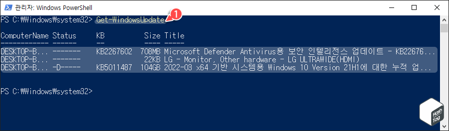 사용 가능한 Windows 업데이트 조회