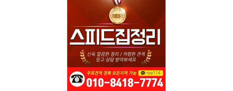 칠곡군 중고가전