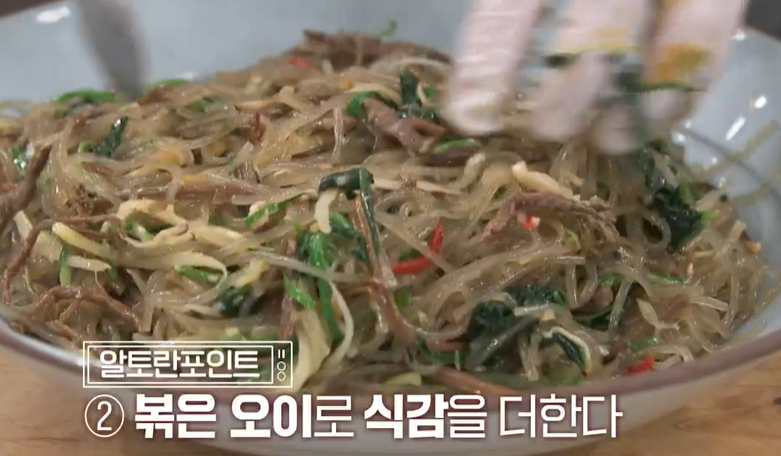 잡채 맛있게 만드는 방법