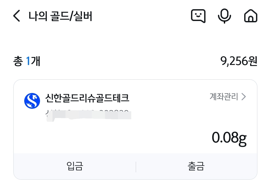 나의 금 보유량