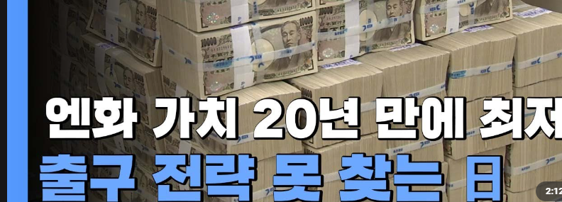 일본의 돈 엔화뭉치가 있는 사진